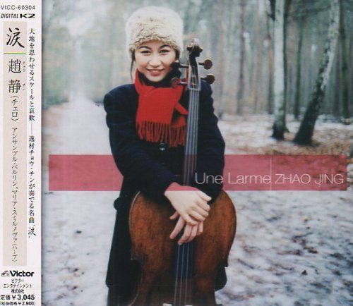 【CD】涙