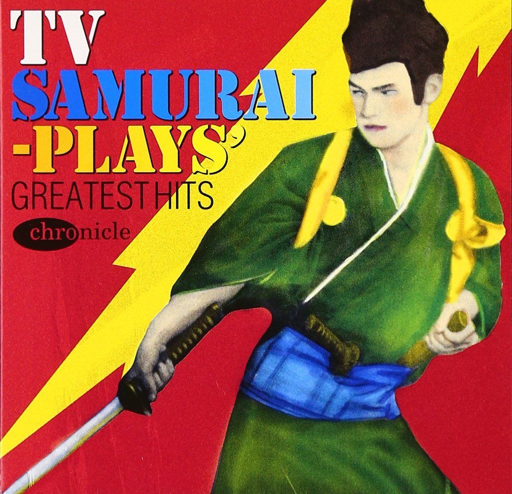 【CD】TV時代劇グレイティス・ヒッツ