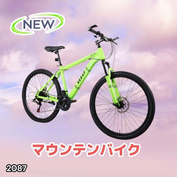 #2087 マウンテンバイク ネオン 26インチ シマノ製 21段変速 ディスクブレーキ ライト スタンド付 MTB タイヤ 52mm クイックリリースレバー 自転車 通勤 通学 ※一部地域離島別途配送料有