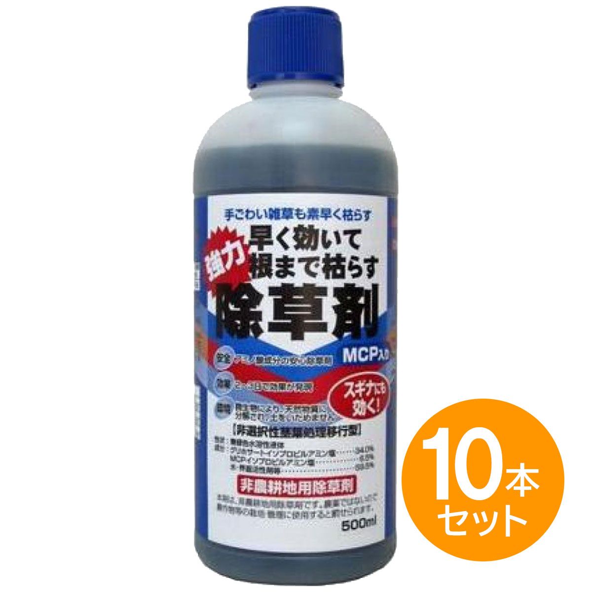 【まとめ買い】トムソン 早く効いて根まで枯らす除草剤 10本セット MCPA入り 500ml 強力 スギナ にも効く 除草剤