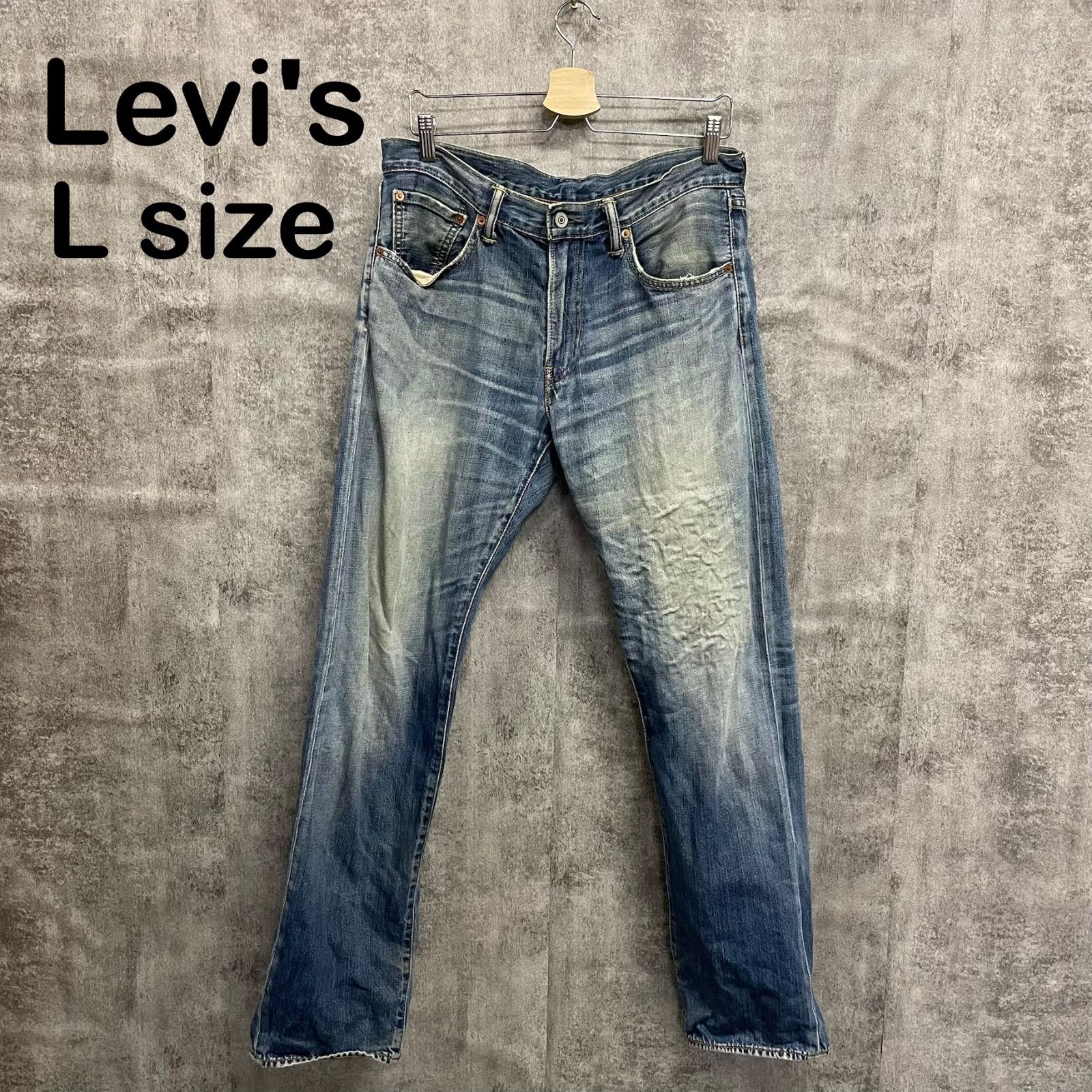 U-279】Levi's リーバイス 503 デニムパンツ W32 濃紺 ヒゲ フェード
