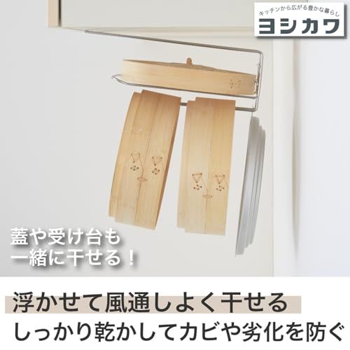 ヨシカワ せいろも干せる 吊り戸棚用 引っ掛けラック ステンレス 乾燥 カビ防止 キッチンペーパー 多用途 丈夫 設置簡単 1878110★m 87743eb4｜詳細画像