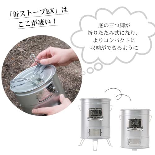 2025年10月発売【tab. 缶ストーブEX＜エキスパートモデル＞】焚き火台 アウトドアギア キャンプ 二次燃焼 簡単着火 災害対策 調理 暖房 焚き火 木炭 練炭 薪 枯れ枝★m ef4f5334