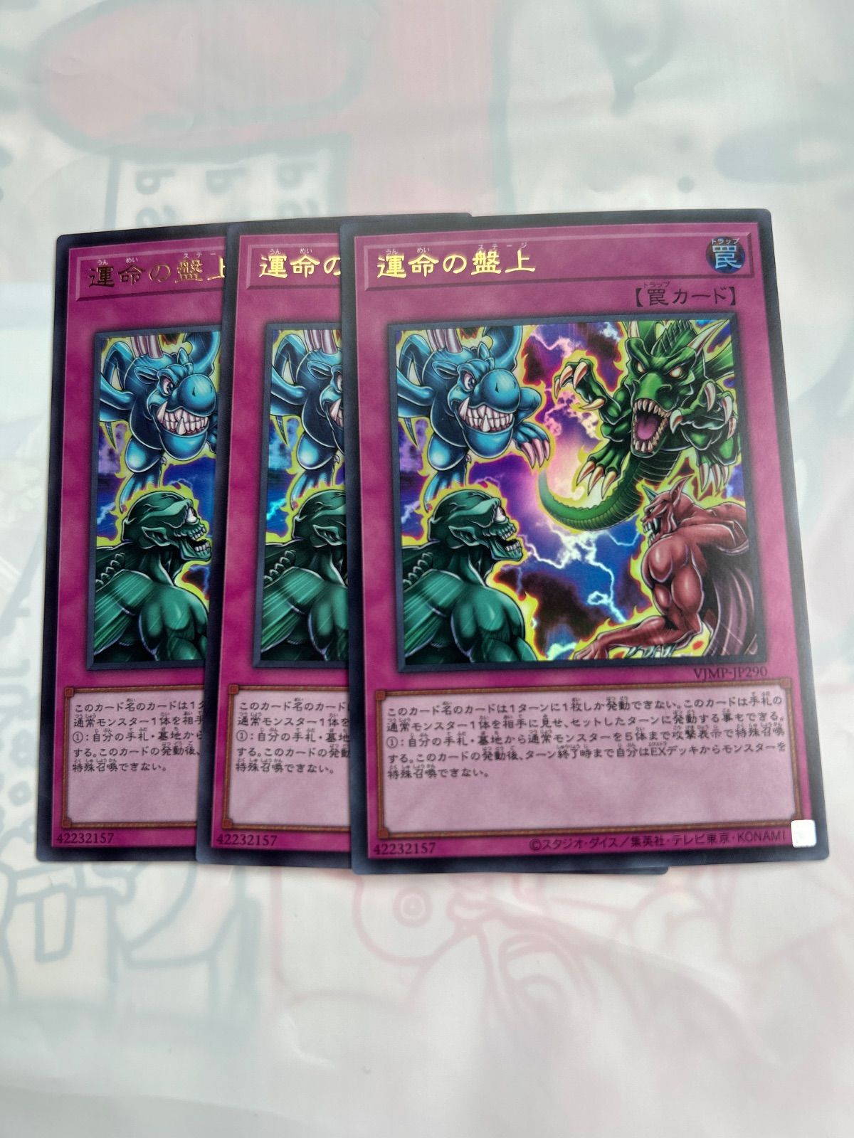 遊戯王 運命の盤上3枚セット 30th ANNIVERSARY10セット 遊戯王 運命の盤上 3枚セット - メルカリ