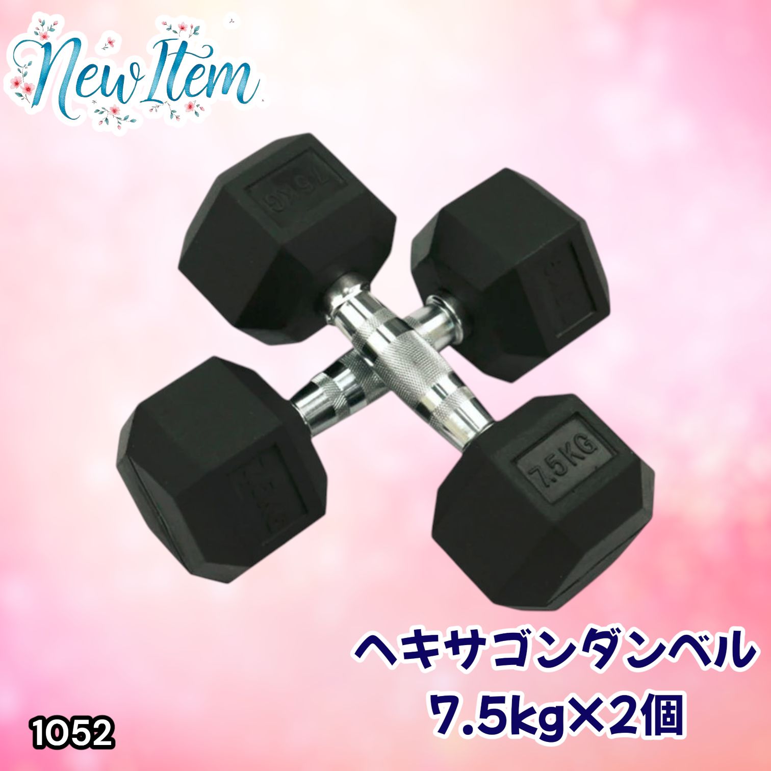 ヘキサゴンダンベル 六角ダンベル 7.5kg 2個セット 筋トレ 