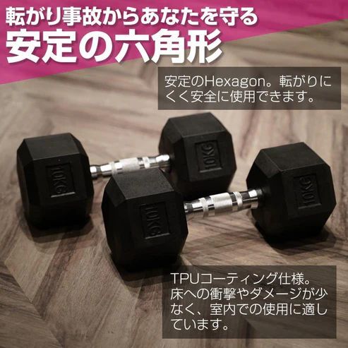 1052 ヘキサゴン ダンベル 7.5kg 2個セット 総重量15kg プロが認めた