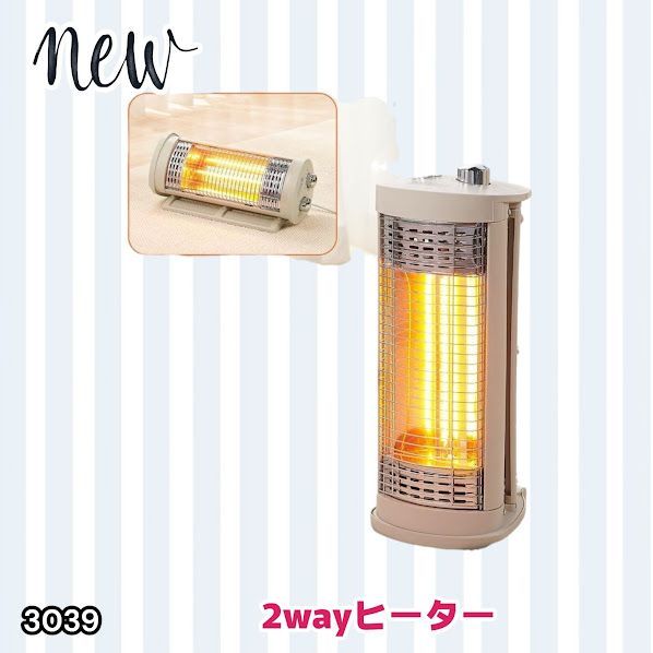 #3039 縦横 2way 電気 ストーブ カーボン ヒーター ベージュ 速暖2秒 300W 600W タイマー 縦置き 横置き 軽量 安全設計 遠赤外線 省エネ 小型 コンパクト 転倒オフ ※一部地域離島別途配送料有