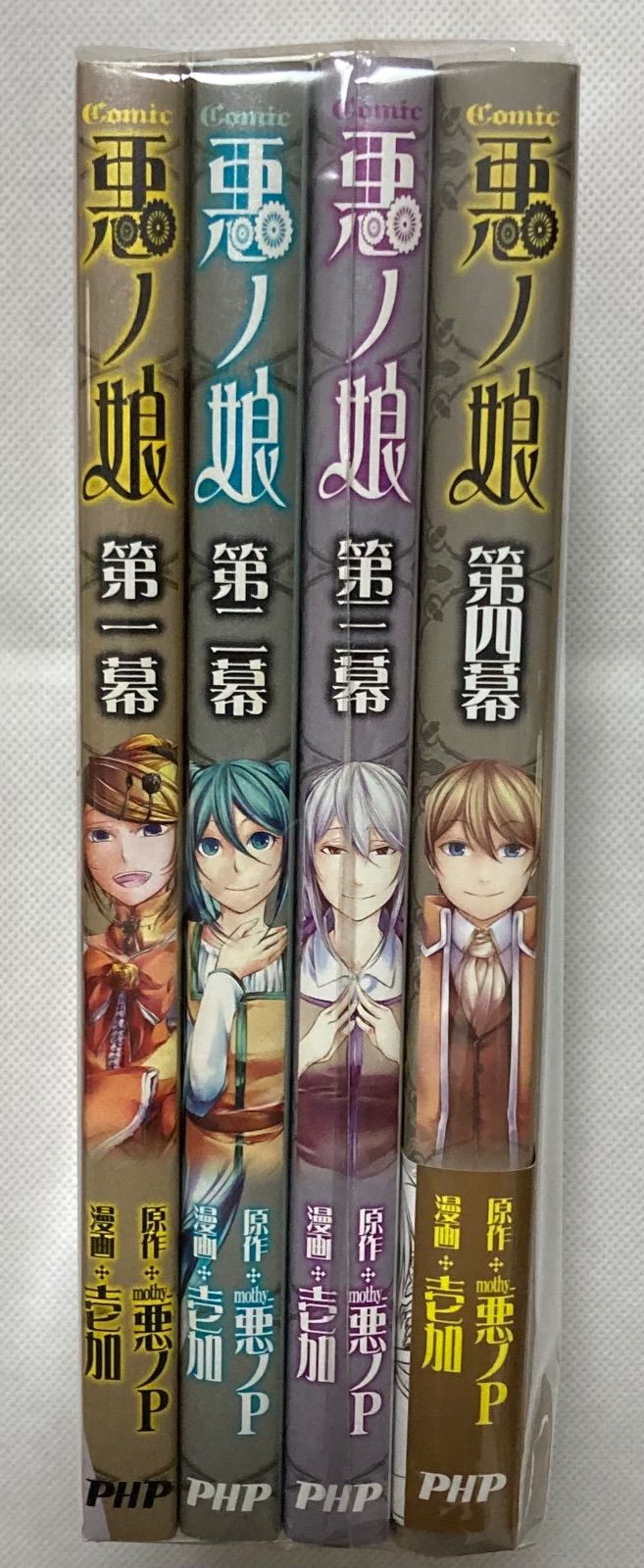 Comic 悪ノ娘 全巻セット 全て初版 悪ノP 壱加 Comic 悪ノ娘 全巻