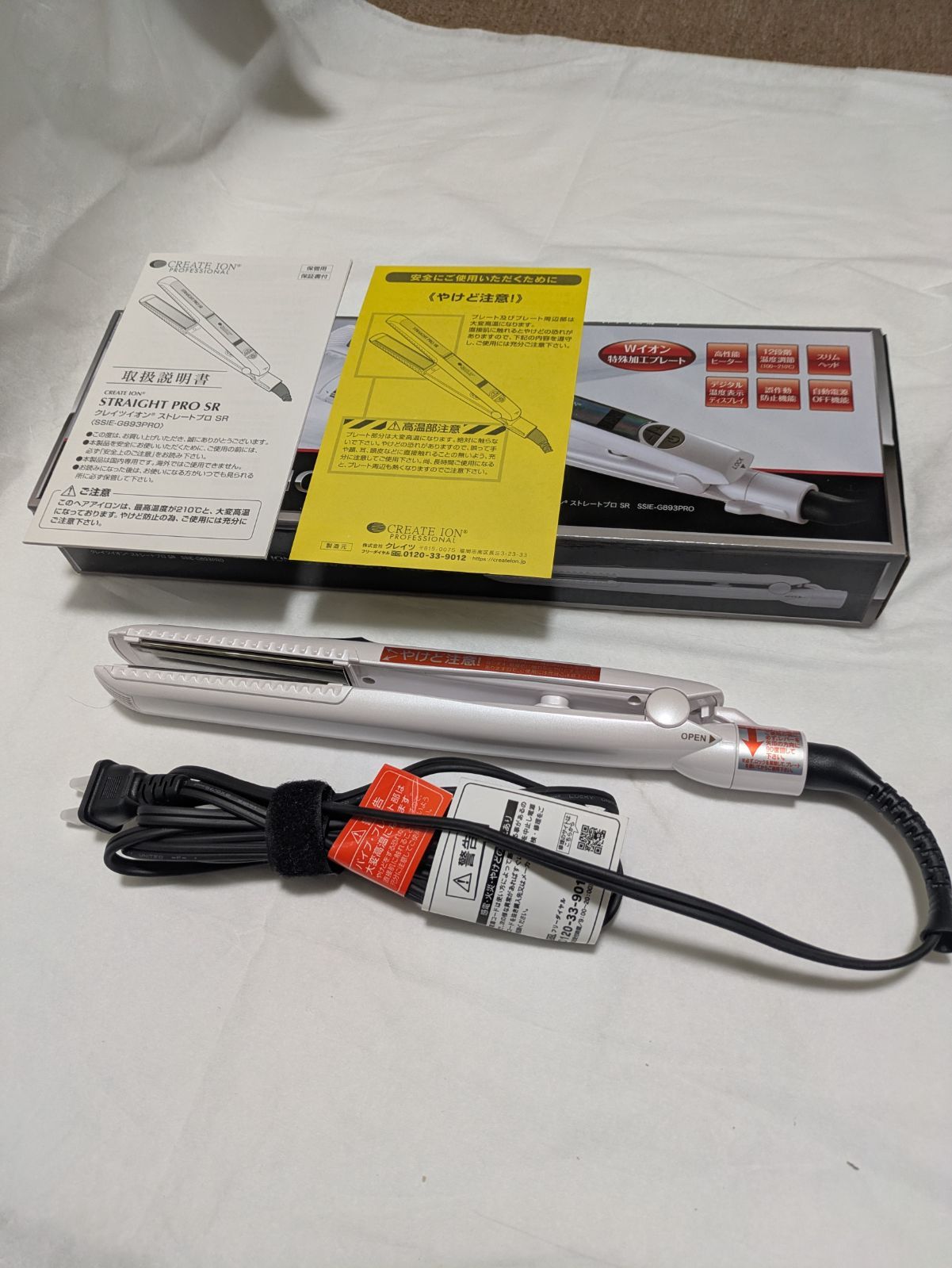 【中古・美品・特価】 クレイツイオン ストレートプロ SR SSIE-G893PRO
