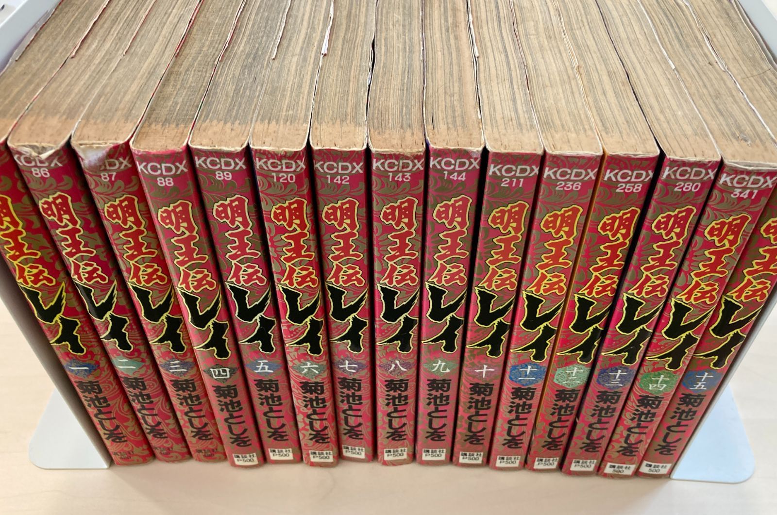 【全巻セット】明王伝レイ 全15巻完結セット 菊池としを 講談社KCDX kira-000417 6,630円
