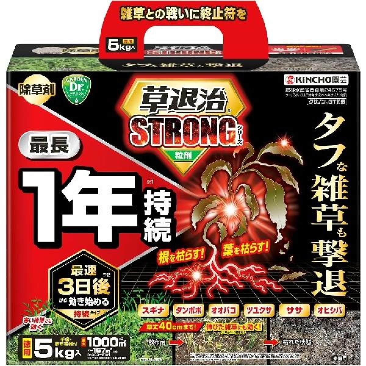 KINCHO園芸 草退治ストロング 粒剤 5kg 除草剤 顆粒 粒剤 クサノン 雑草対策 雑草 防除
