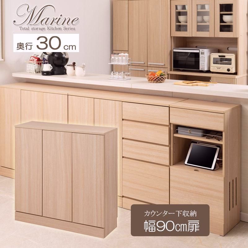 【送料無料】カウンター下収納 幅90 キャビネット 木製 おしゃれ 薄型 収納 ナチュラル リビング キッチン 木目 北欧 食器 ペット用品 収納棚 母の日 ギフト