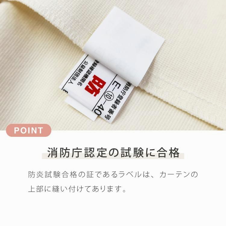 【送料無料】カーテン 防炎 日本製 40サイズ 3遮光 暗すぎないドレープカーテン 断熱 保温 洗える ナチュラル 北欧風 おしゃれ ラフ ざっくり 織 窓 幅150 幅200 代引不可