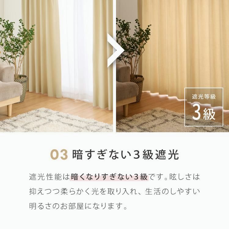 【送料無料】カーテン 防炎 日本製 40サイズ 3遮光 暗すぎないドレープカーテン 断熱 保温 洗える ナチュラル 北欧風 おしゃれ ラフ ざっくり 織 窓 幅150 幅200 代引不可