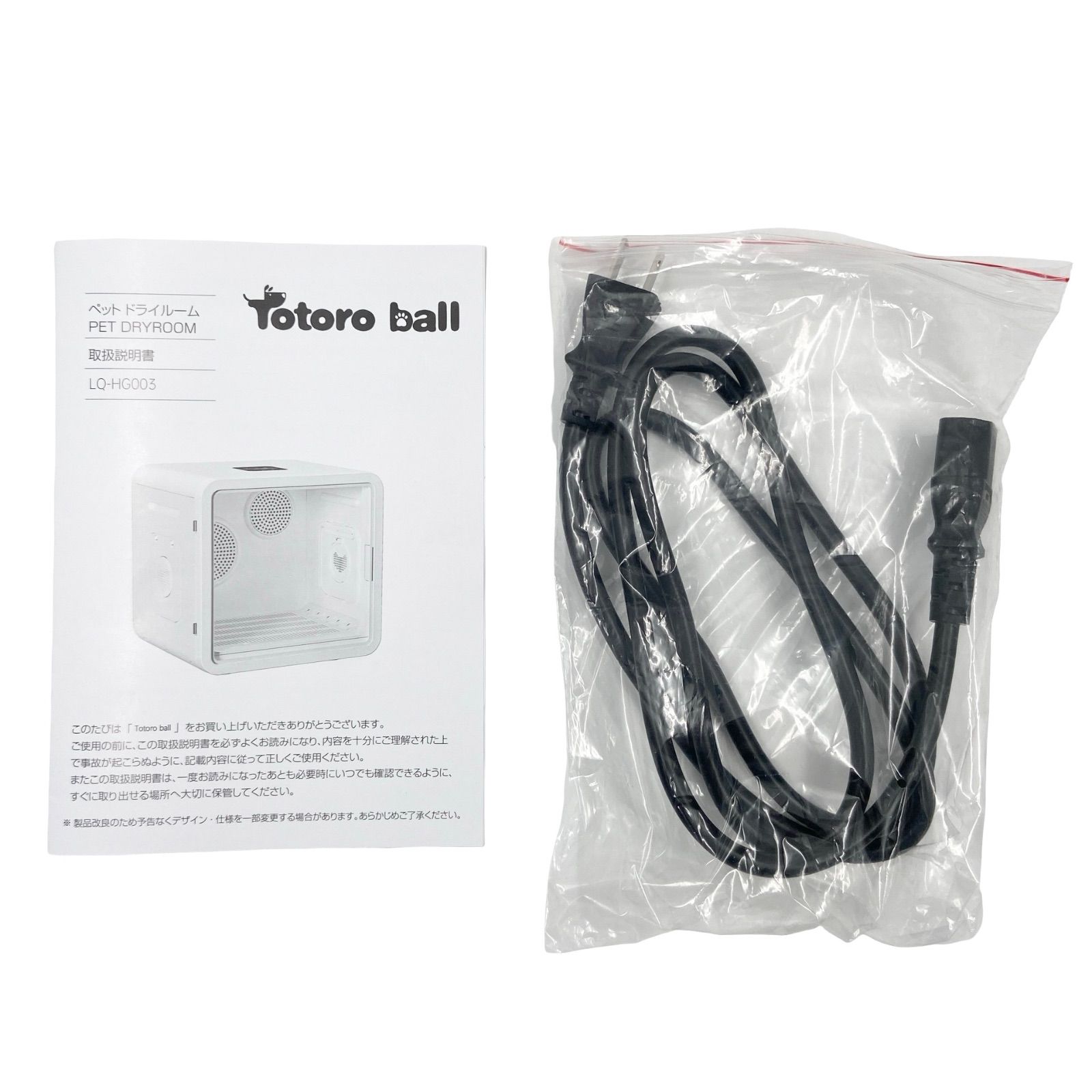 Totoro ball トトロボール ペットドライルーム ホワイト LQ-HG003