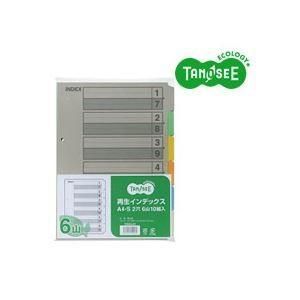 （まとめ）TANOSEE 再生インデックス A4タテ 2穴 6山 10組入×40パック