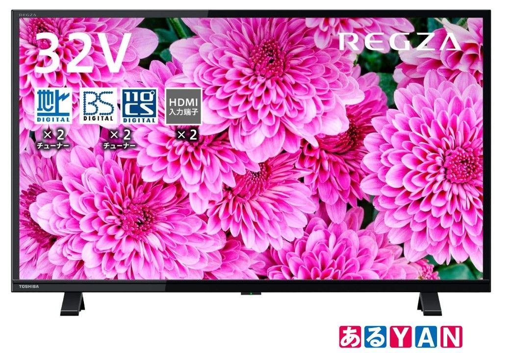 (開封済・未使用品)レグザ 32V型 液晶テレビ 32S24 ハイビジョン 外付けHDD 裏番組録画 (2020年モデル)　FUC4580652110402
