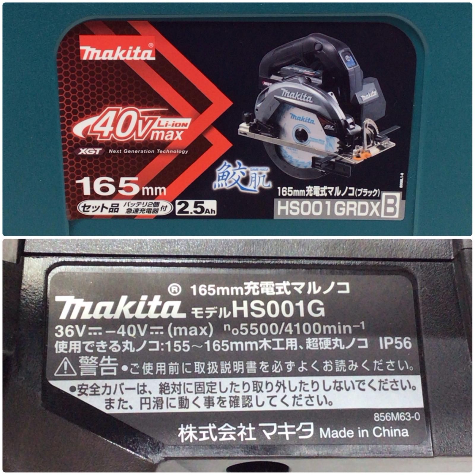 MAKITA マキタ 丸のこ 未使用品(S) 充電器・充電池2個・ケース付 