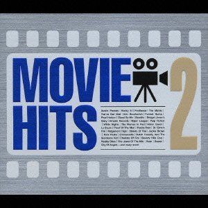 【CD】ムービー・ヒッツ(2) - 映画主題歌