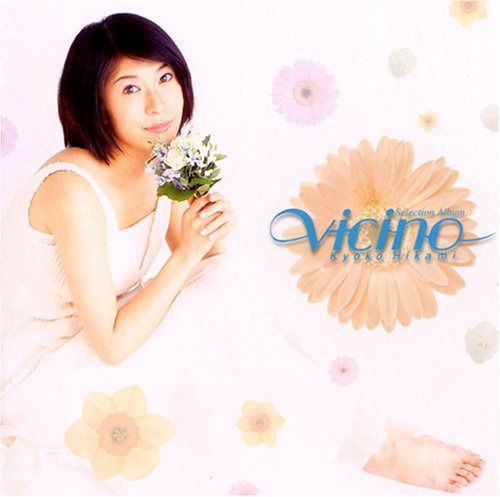 【CD】セレクションアルバム vicino