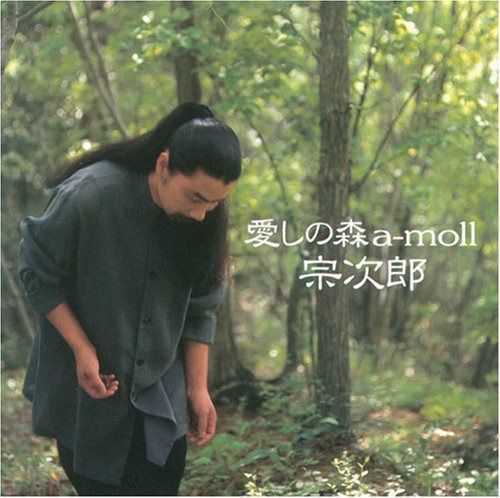 【CD】愛しの森a-mol