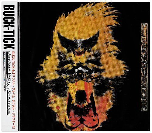 【CD】darker than darkness-style93- (デジタル・リマスター盤)