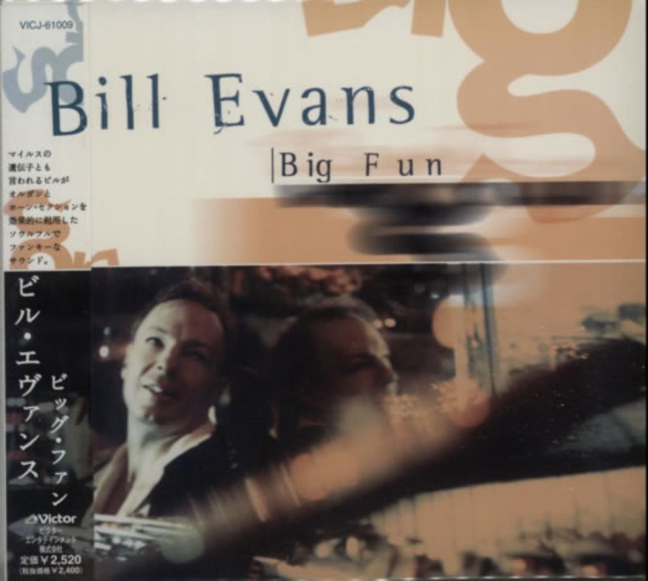 【CD】ビッグ・ファン