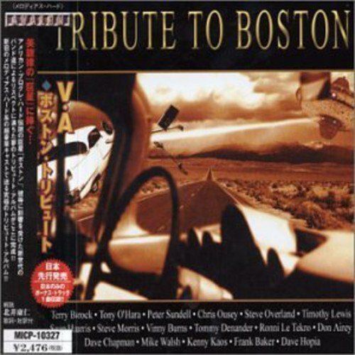 【CD】ボストン・トリビュート