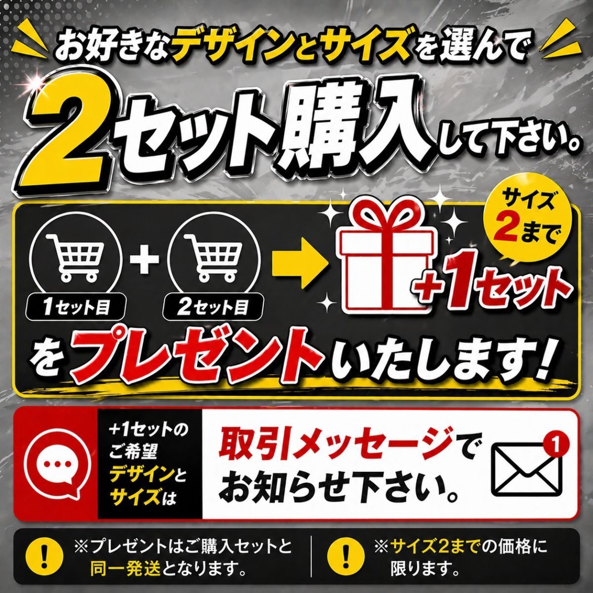 お好きなデザイン2セット購入で1セットプレゼント♪ gumball3000