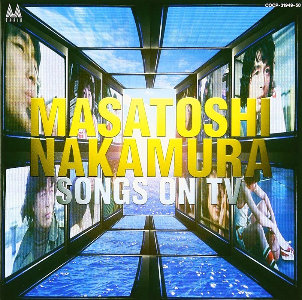 【CD】SONGS ON TV - 中村雅俊