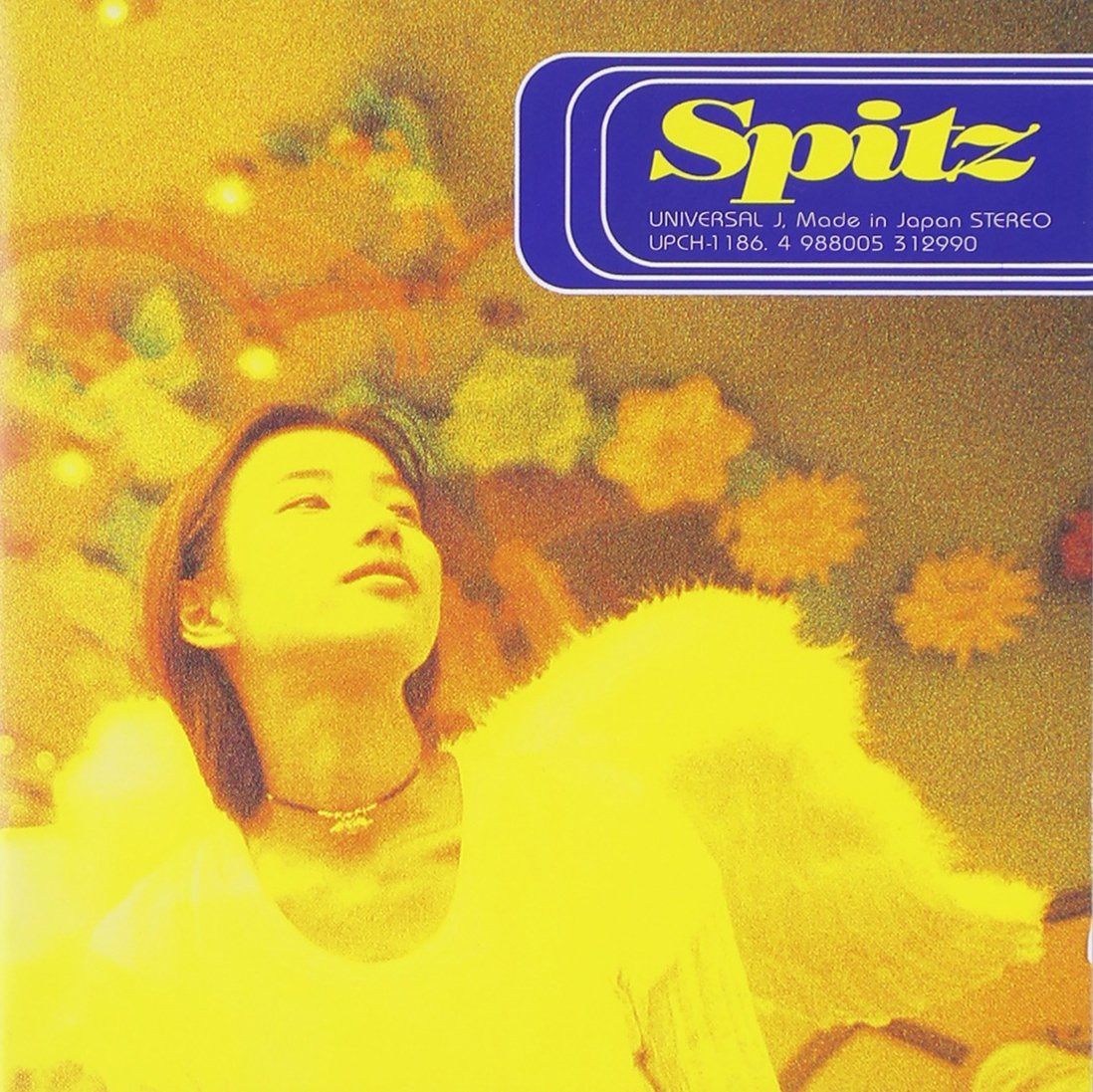 【CD】空の飛び方 - スピッツ