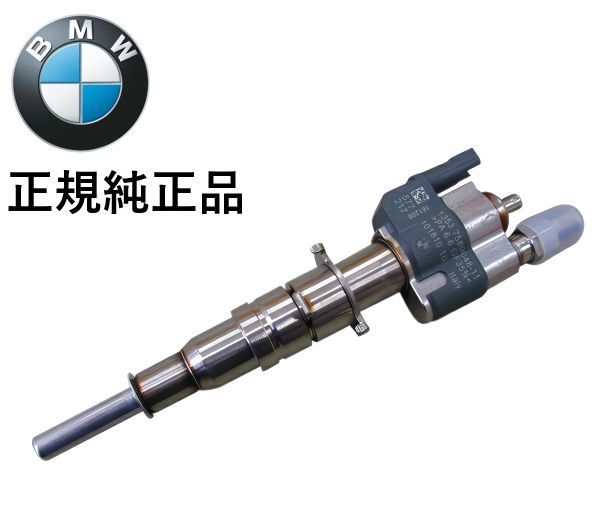 正規純正品 BMW 5シリーズ E60 E61 F10 F11 523i 525i 528i 530i 530xi N43 直4 N53 直6 インジェクター インジェクションノズル 13537589048