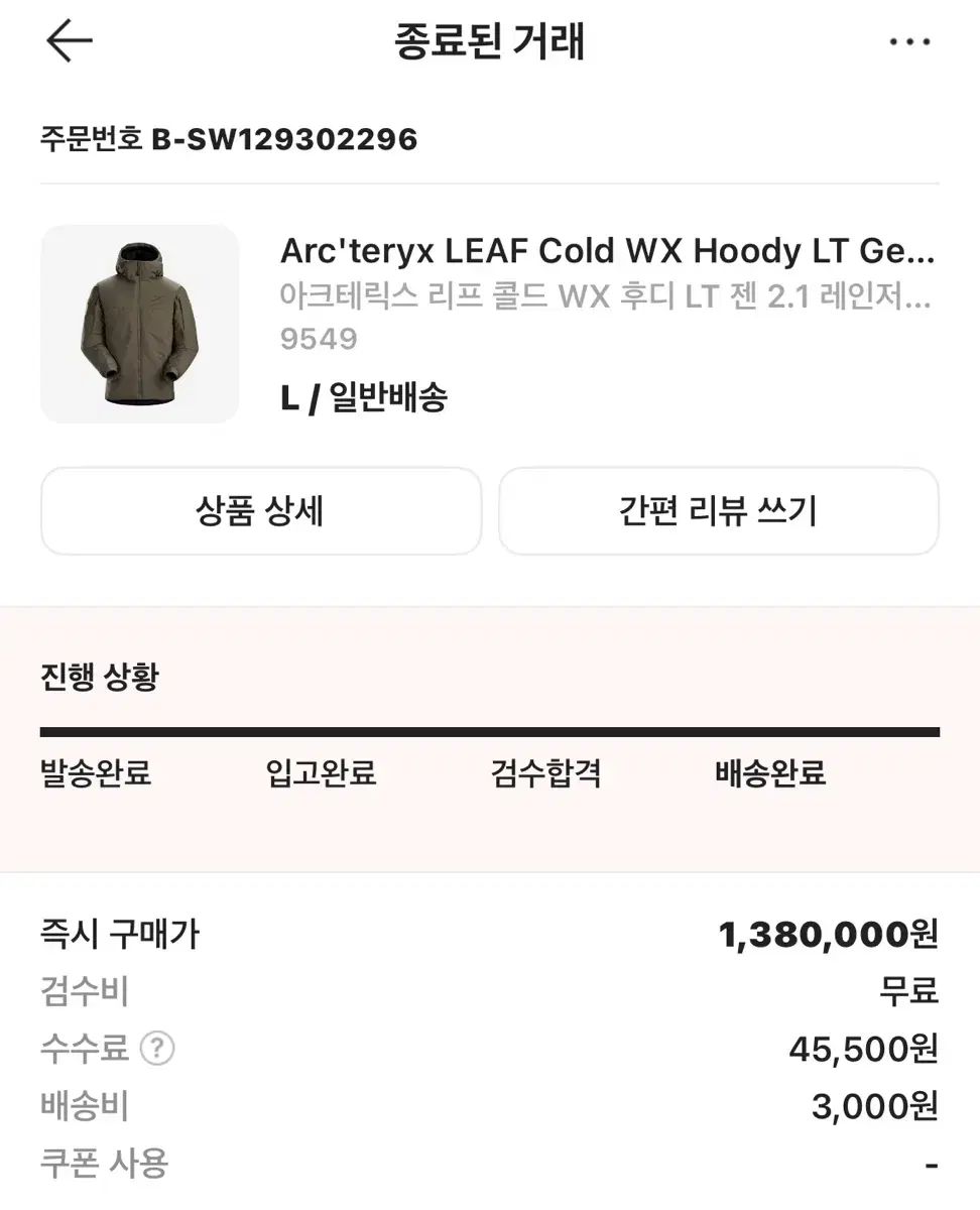 ARC'TERYX アークテリクス LEAF コールド WXフーディ LT Lサイズ