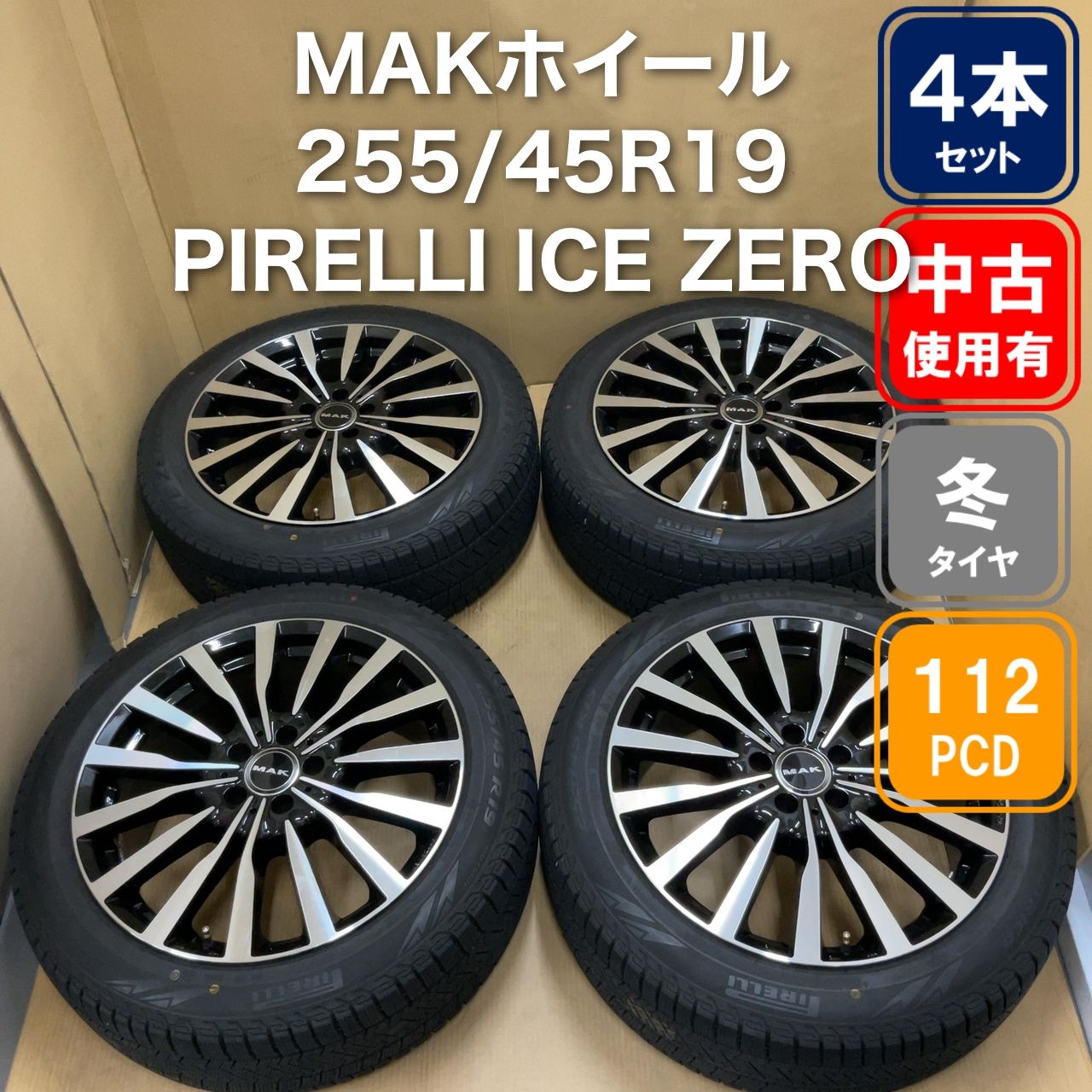 MAK 19インチ PIRELLI ICE ZERO 255/45R19 タイヤホイール 4本セット