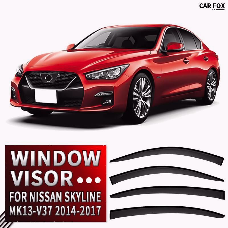 【送料無料】QY106 スカイライン（日産）Ｖ３７系 ドアバイザー サイドバイザー 専用設計 雨よけ 日除け 耐久性 エアロパーツ 4p