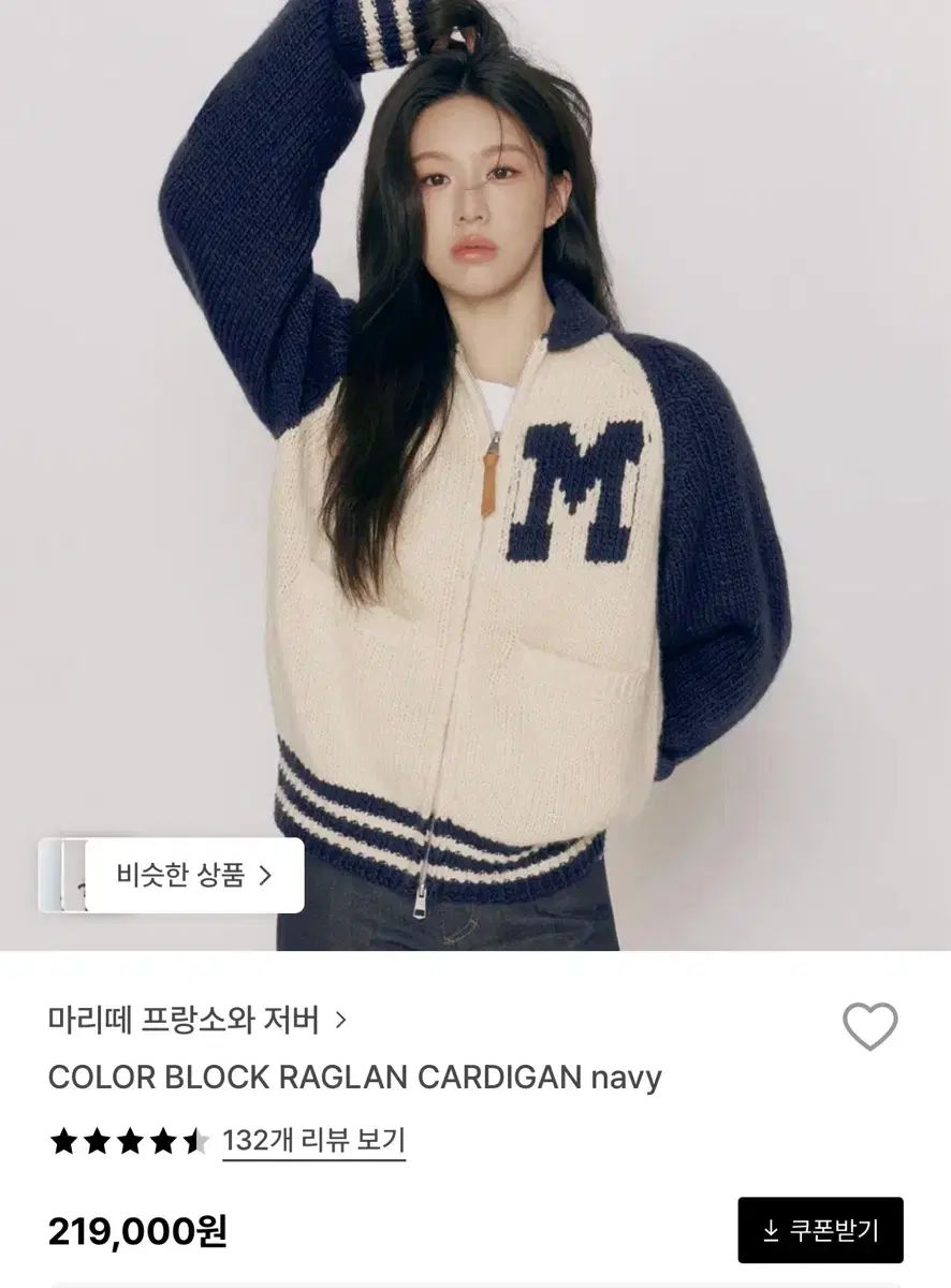マリテフランソワジルボー コ・ユンジョン(GO YOUNJUNG) カーディガン ユニセックス s