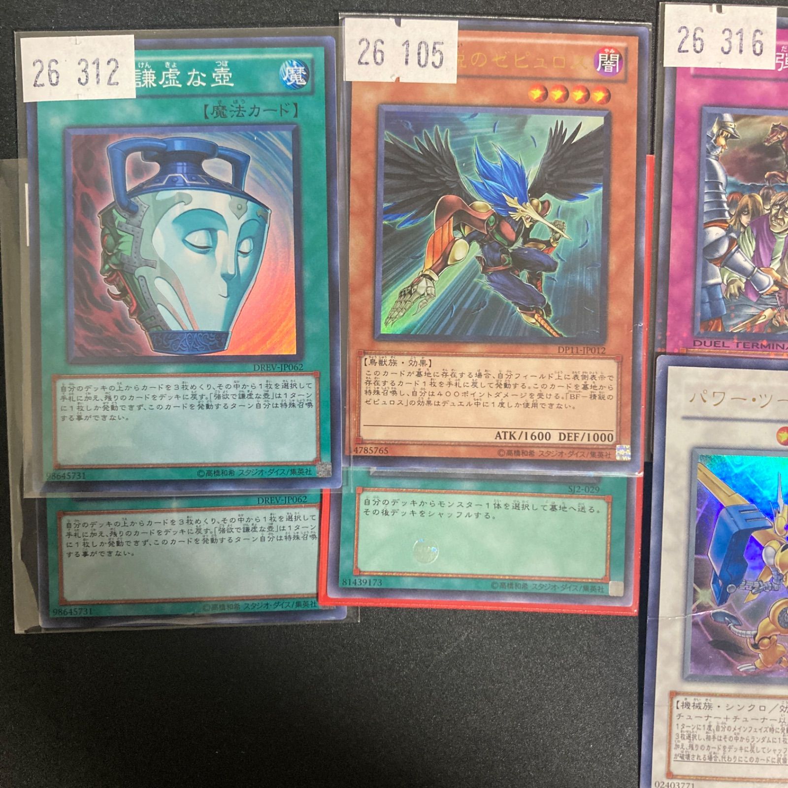 【引退品】遊戯王 まとめ売り デーモンの召喚 新規カオスソルジャー トゥーン等 引退品】遊戯王 まとめ売り デーモンの召喚 新規カオスソルジャー