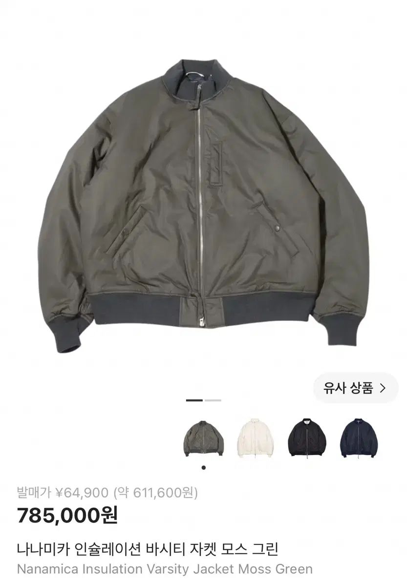 S ナナミカ 23FW インシュレーション スタジャン ジャケット (モス)