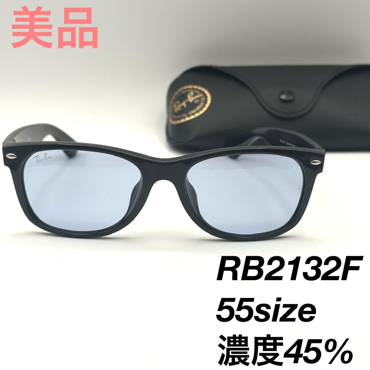 レイバン RB2132F 601/64 ブルーレンズ 55 サングラス 5-61-61