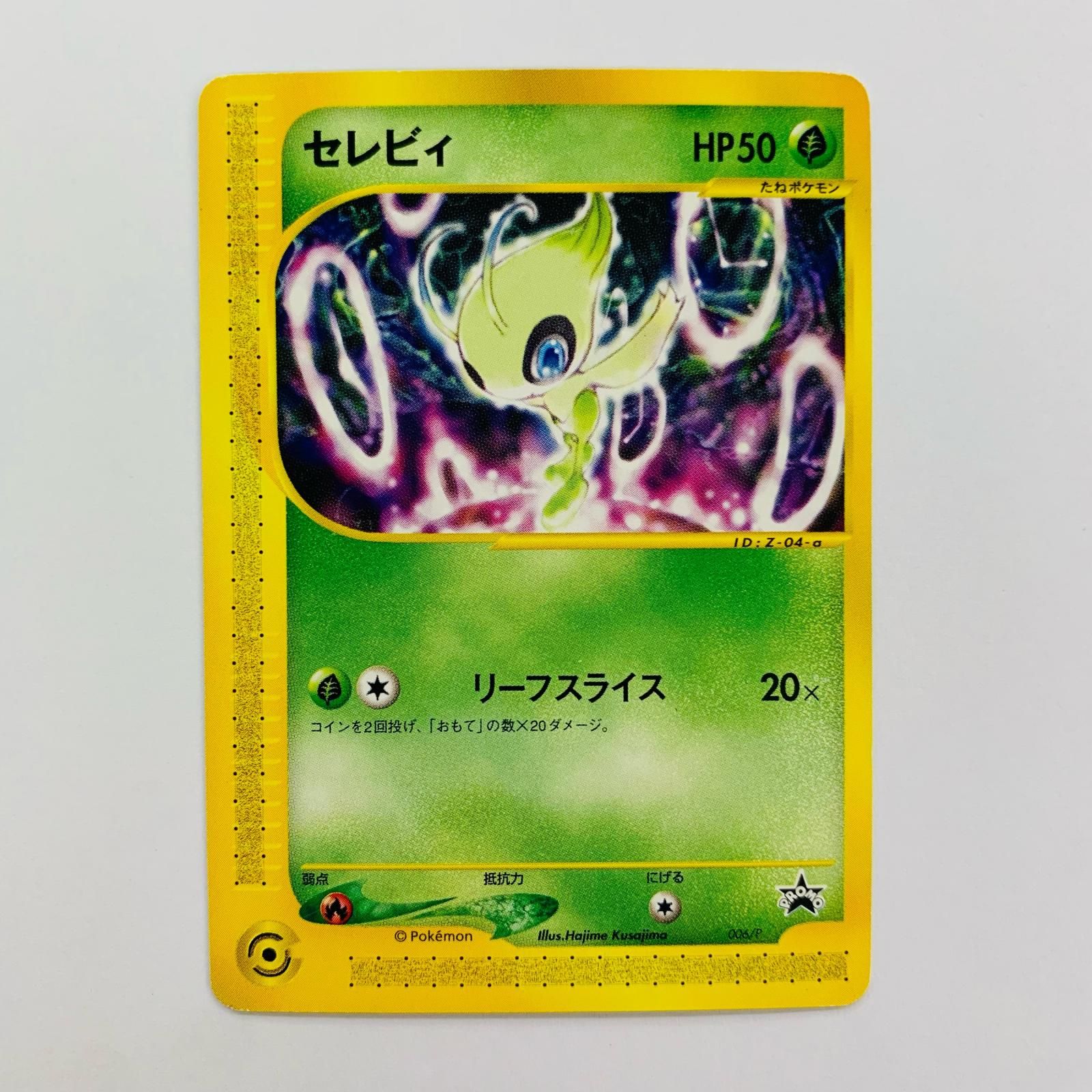 セレビィ eカード 未開封 未開封 セレビィ eカード