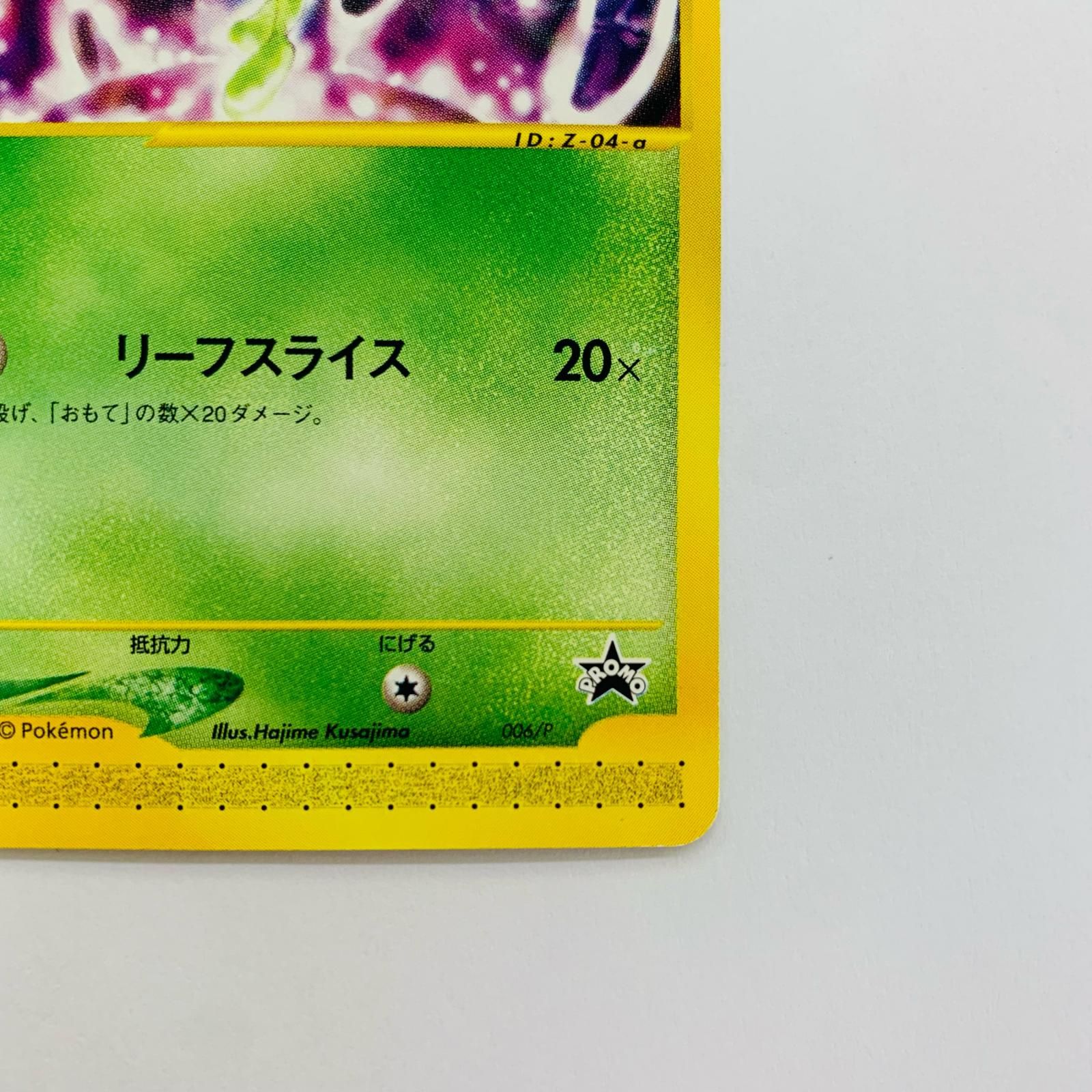 セレビィ eカード 未開封 未開封 セレビィ eカード