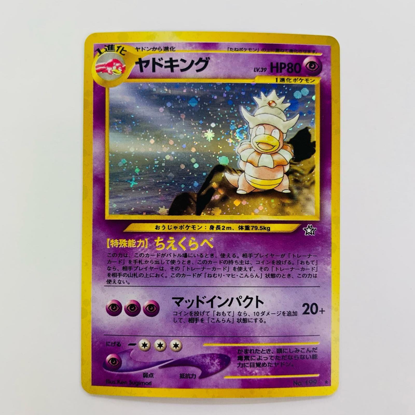 飾磨店】 中古 ヤドキングLV.39 旧裏 - メルカリ