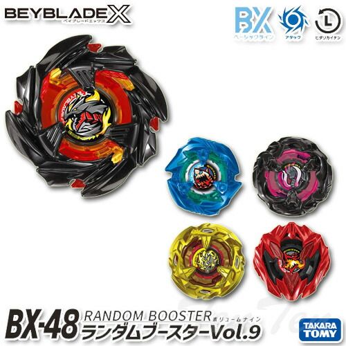 BEYBLADE X BX-48 ランダムブースターVol.9 ランダム 単品 1個売り