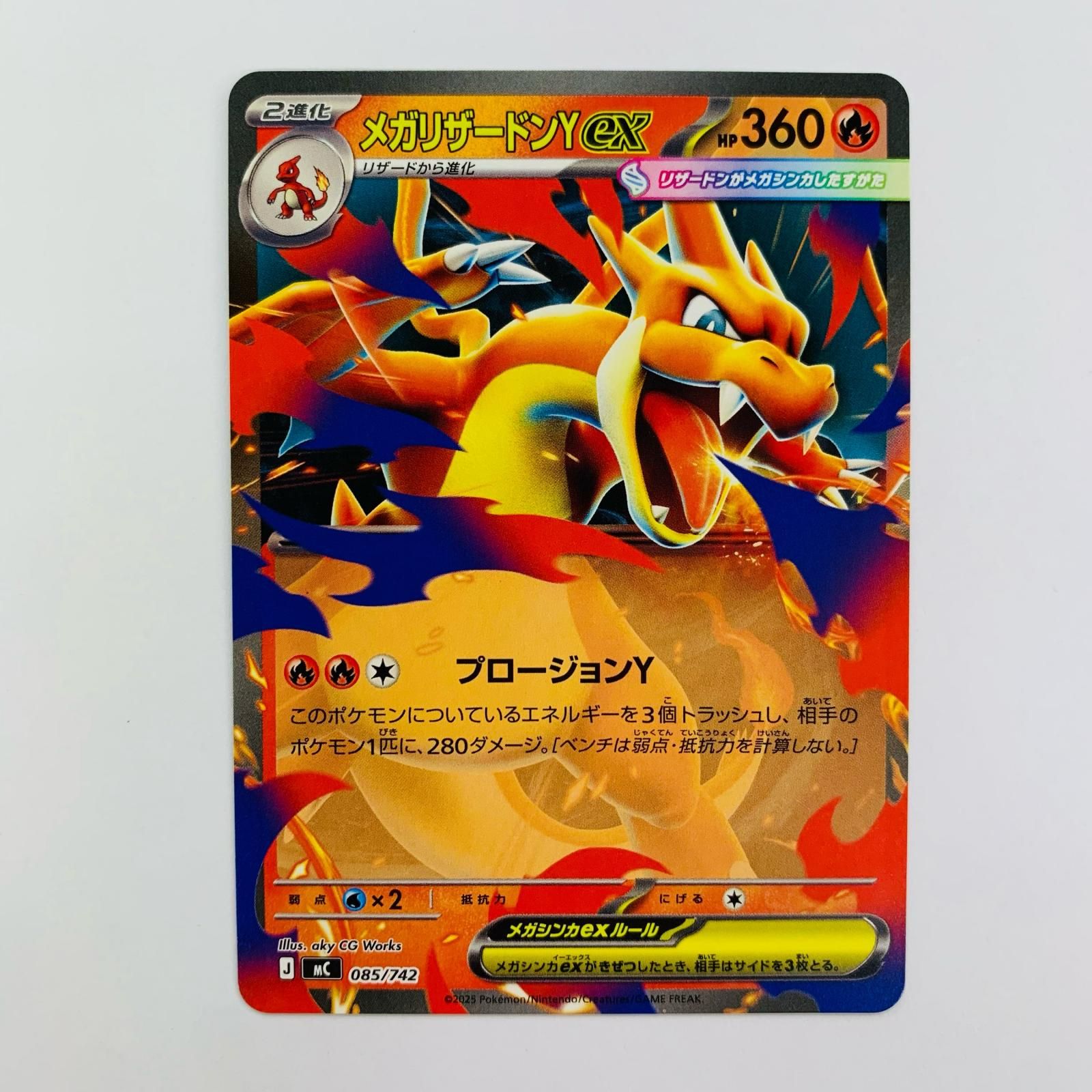 【飾磨店】 中古 メガリザードンYex - 6,304円