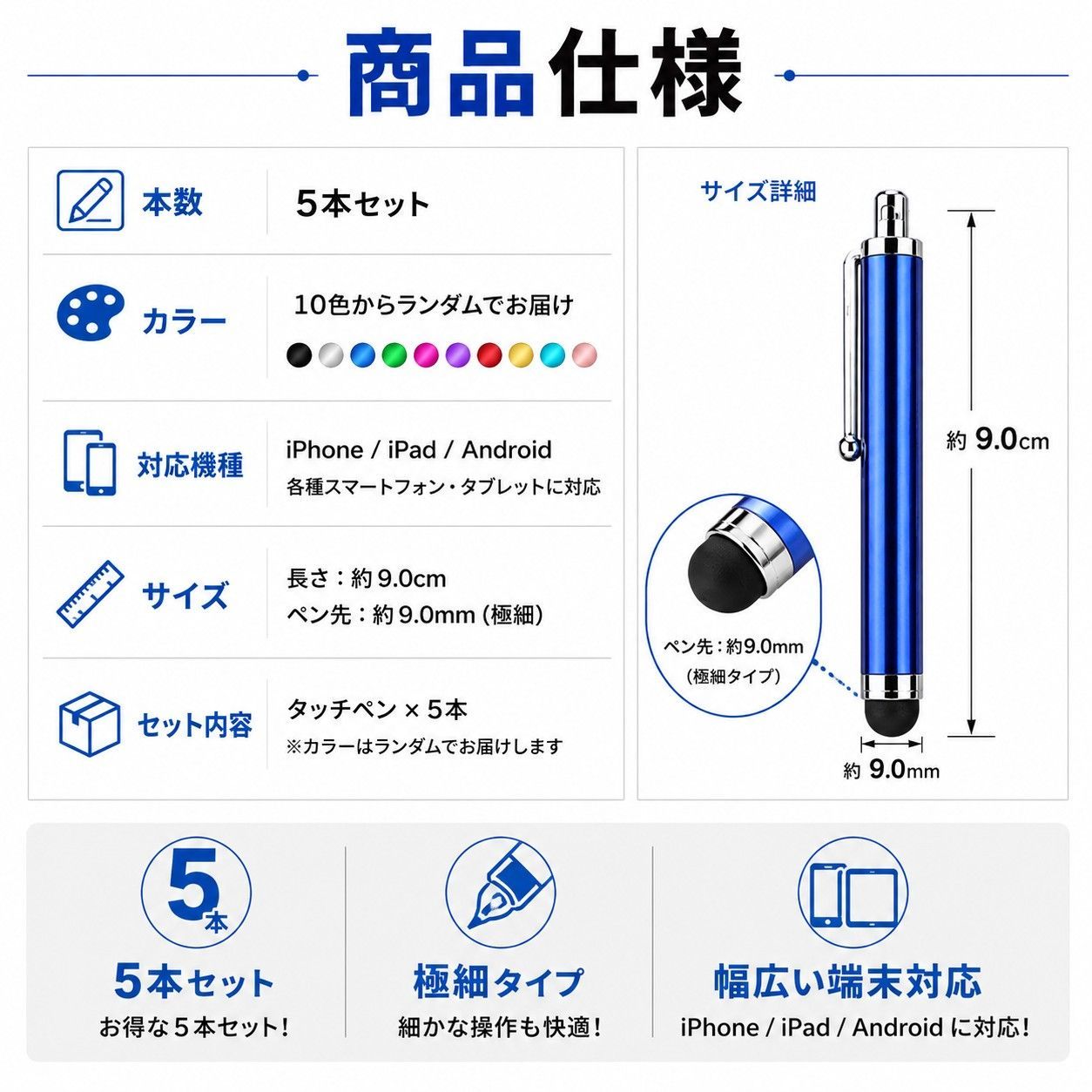 タッチペン 5本セット 極細 スマホ iPhone Android 対応 タブレット スタイラスペン 高感度 なめらか操作 学習 イラスト ゲーム 仕事用 ランダムカラー 当日発送 送料無料 thumbnail 8