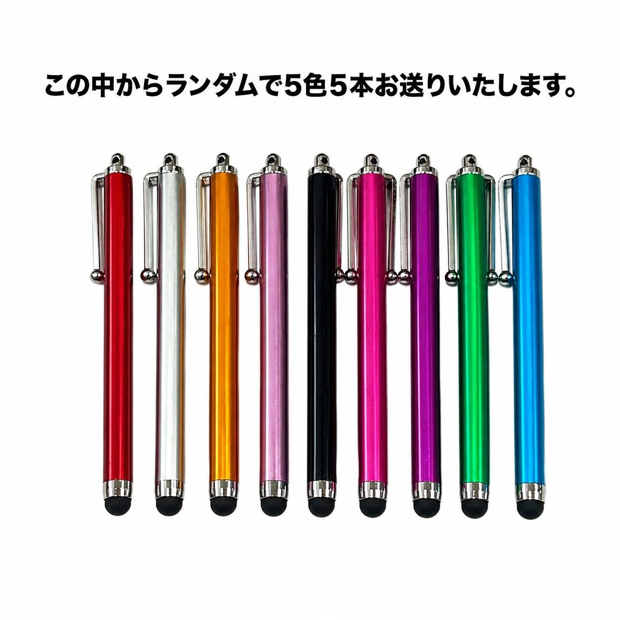 タッチペン 5本セット 極細 スマホ iPhone iPad Android 対応