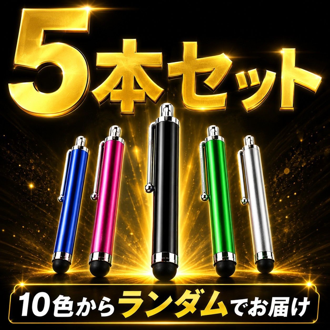タッチペン 5本セット 極細 スマホ iPhone Android 対応 タブレット スタイラスペン 高感度 なめらか操作 学習 イラスト ゲーム 仕事用 ランダムカラー 当日発送 送料無料 thumbnail 6