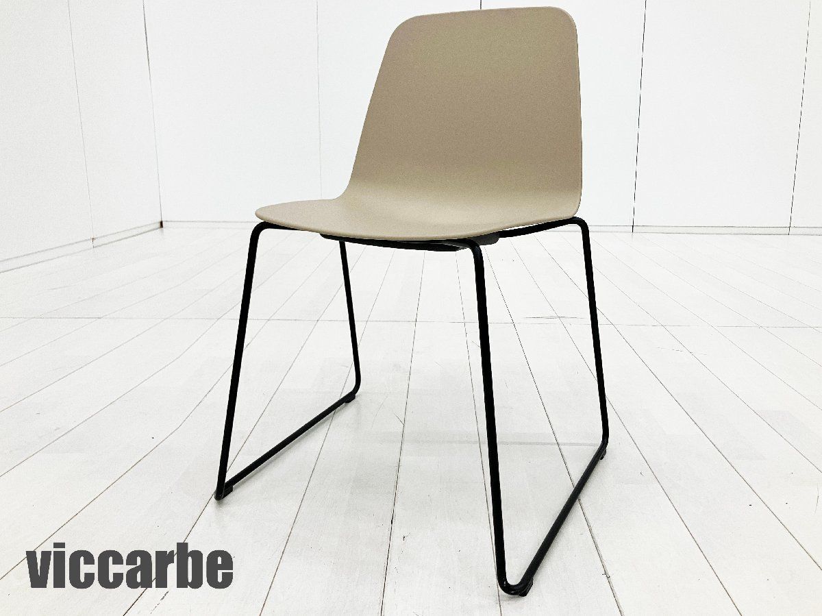 Viccarbe / ヴィッカルベ■マールテン プラスティクチェア / ダイニングチェア■スレッドベース■ビクター・カラスコ■ベージュ