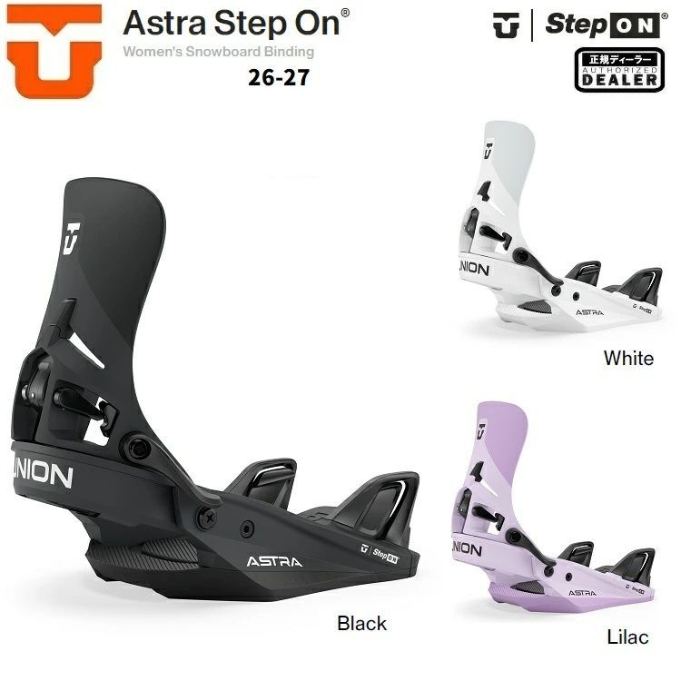 UNION ユニオン 26-27 W’s ASTRA STEPON アストラ　ステップオン　バインディング　Women's ウィメンズ レディース　STEP ON / 2027 UNION日本正規品(1年保証）プレゼント付き【予約商品2026年11月納品予定】