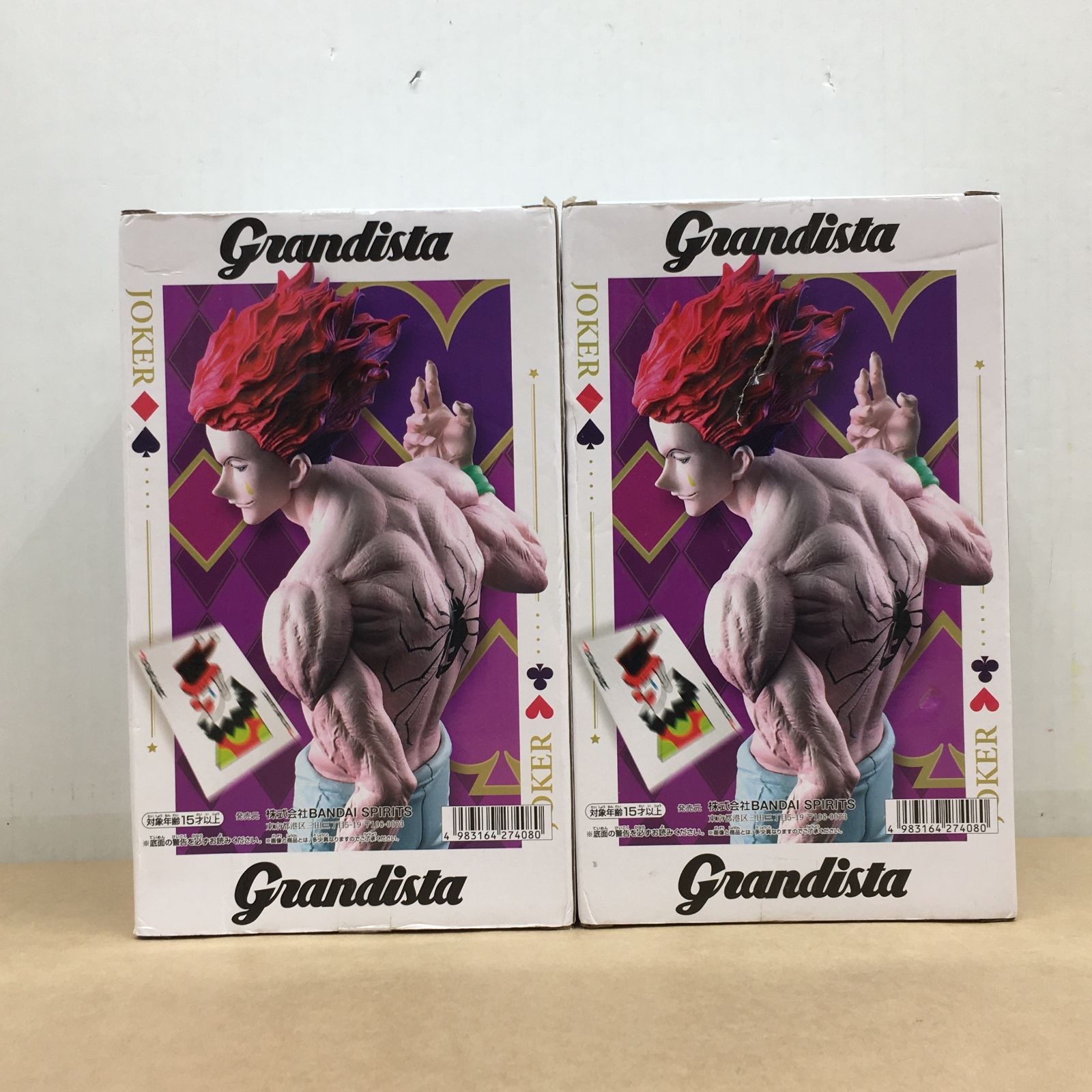 未開封 HUNTER×HUNTER Grandista ヒソカ 同種フィギュア2体セット 